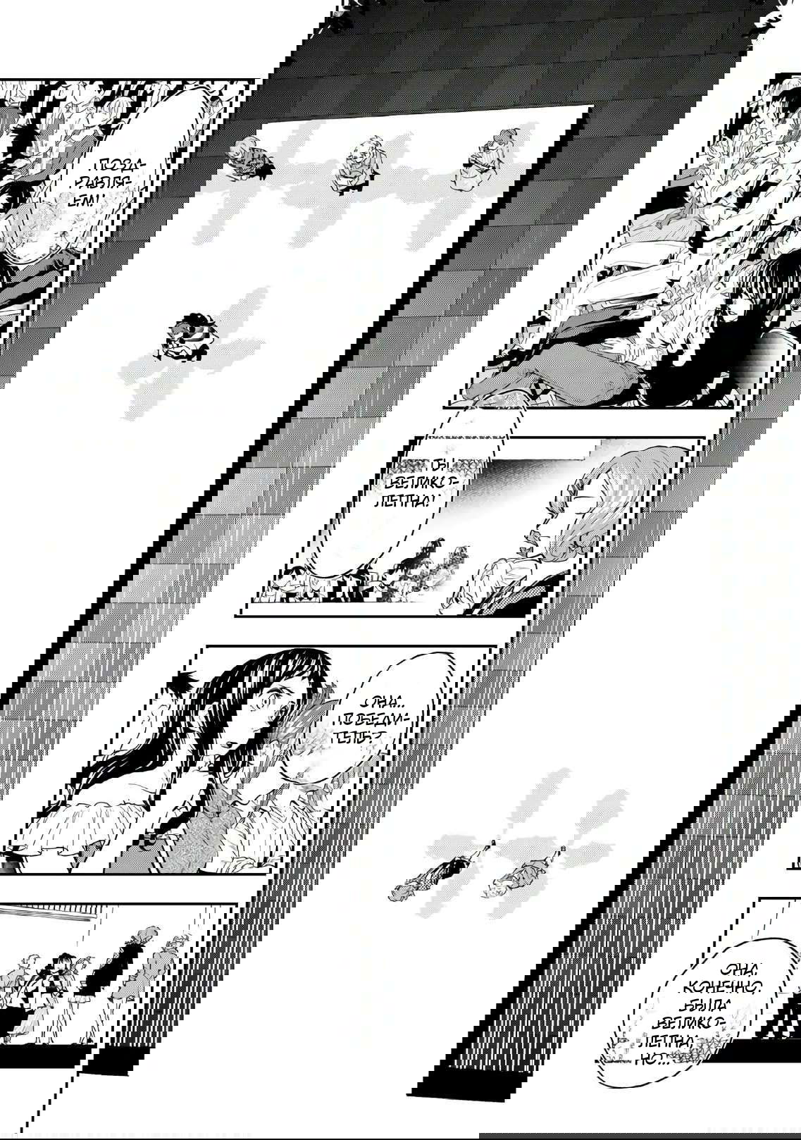 Манга Улыбайся на подиуме - Глава 72 Страница 3