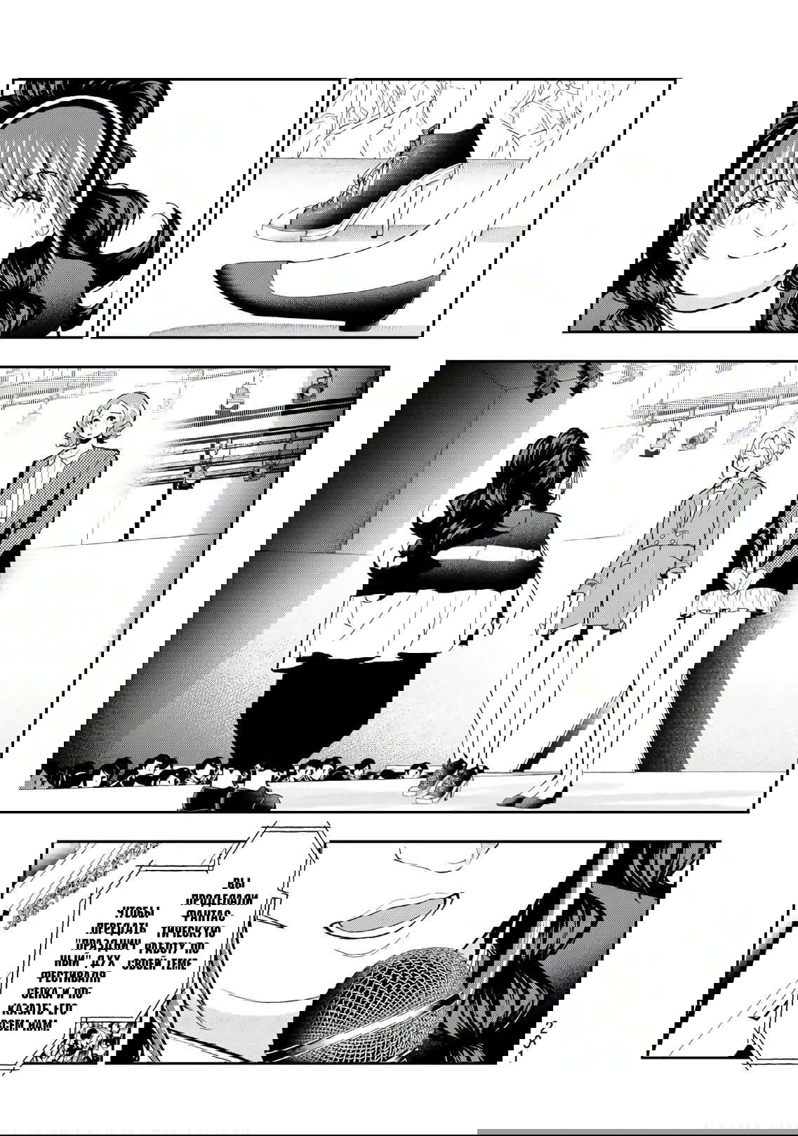 Манга Улыбайся на подиуме - Глава 72 Страница 4