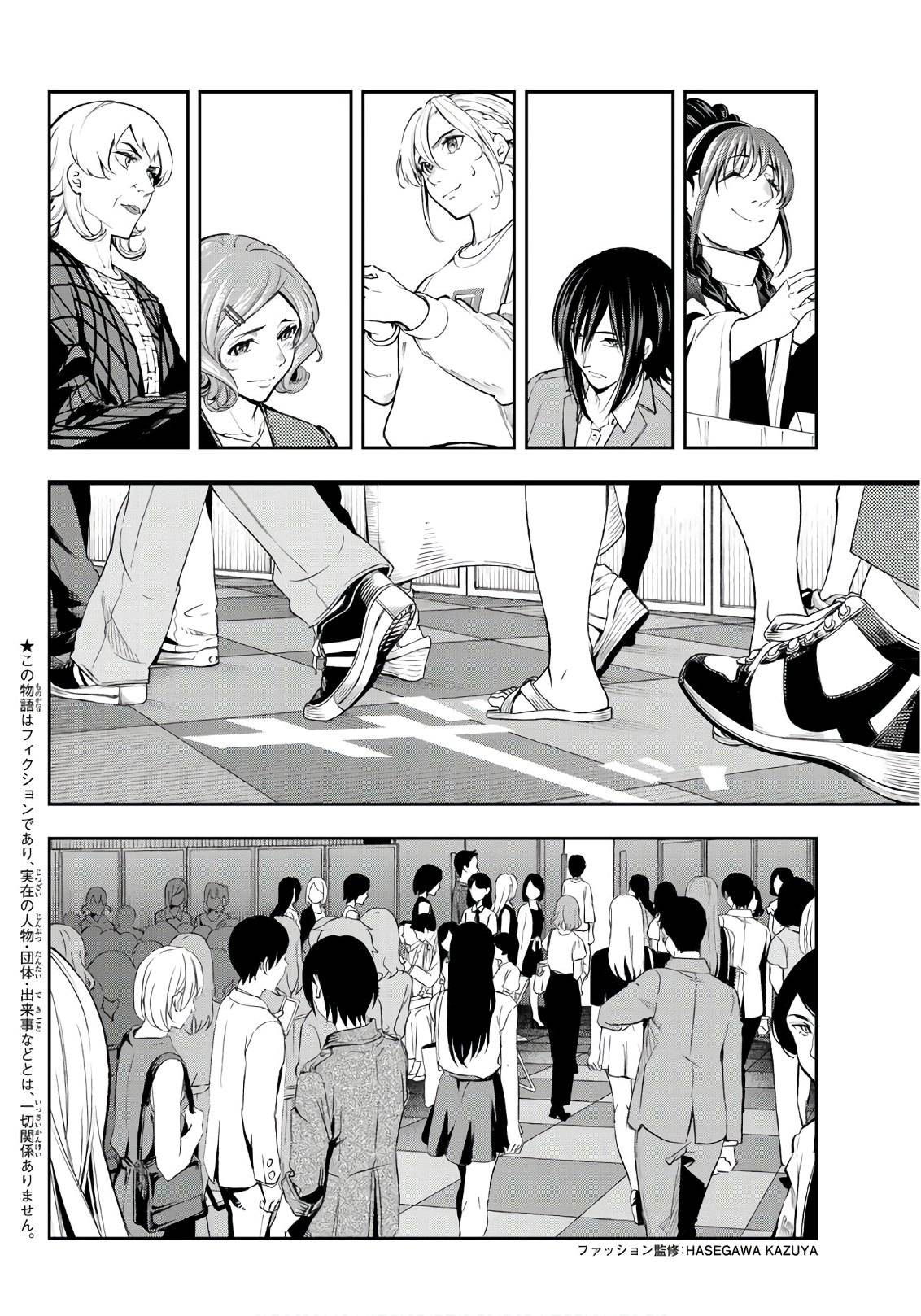 Манга Улыбайся на подиуме - Глава 71 Страница 2