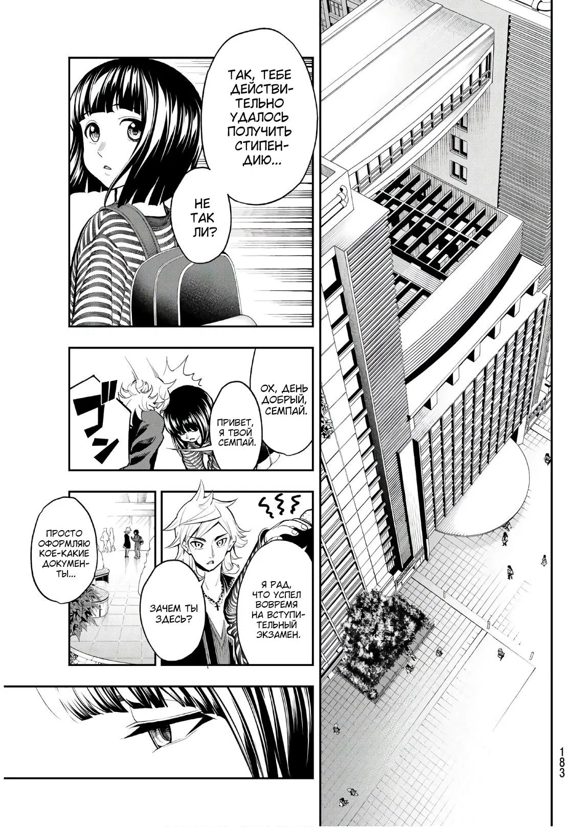 Манга Улыбайся на подиуме - Глава 76 Страница 14