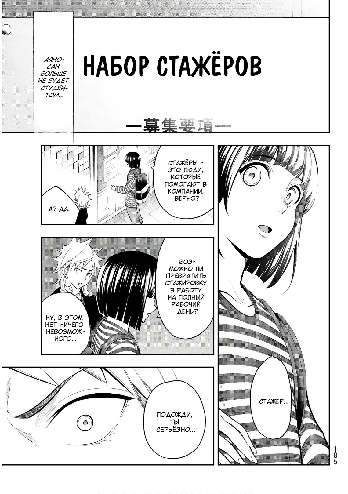 Манга Улыбайся на подиуме - Глава 76 Страница 16