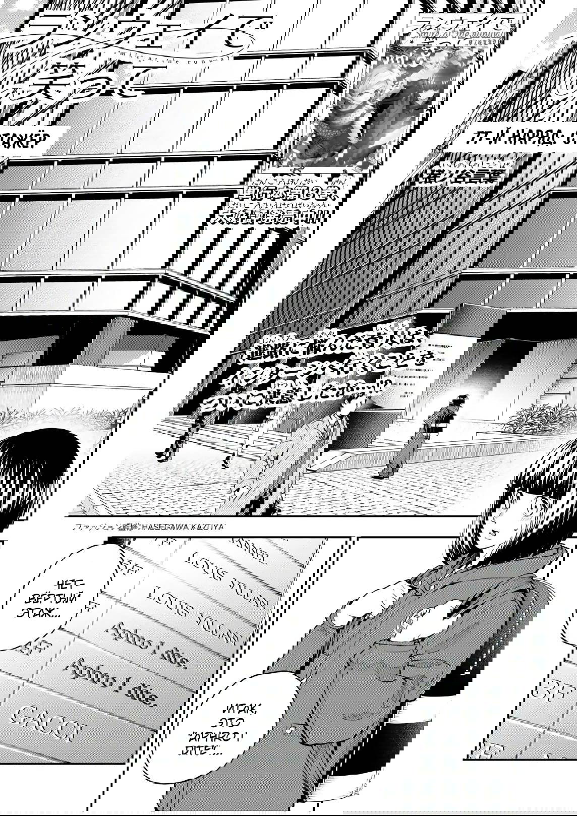 Манга Улыбайся на подиуме - Глава 77 Страница 1