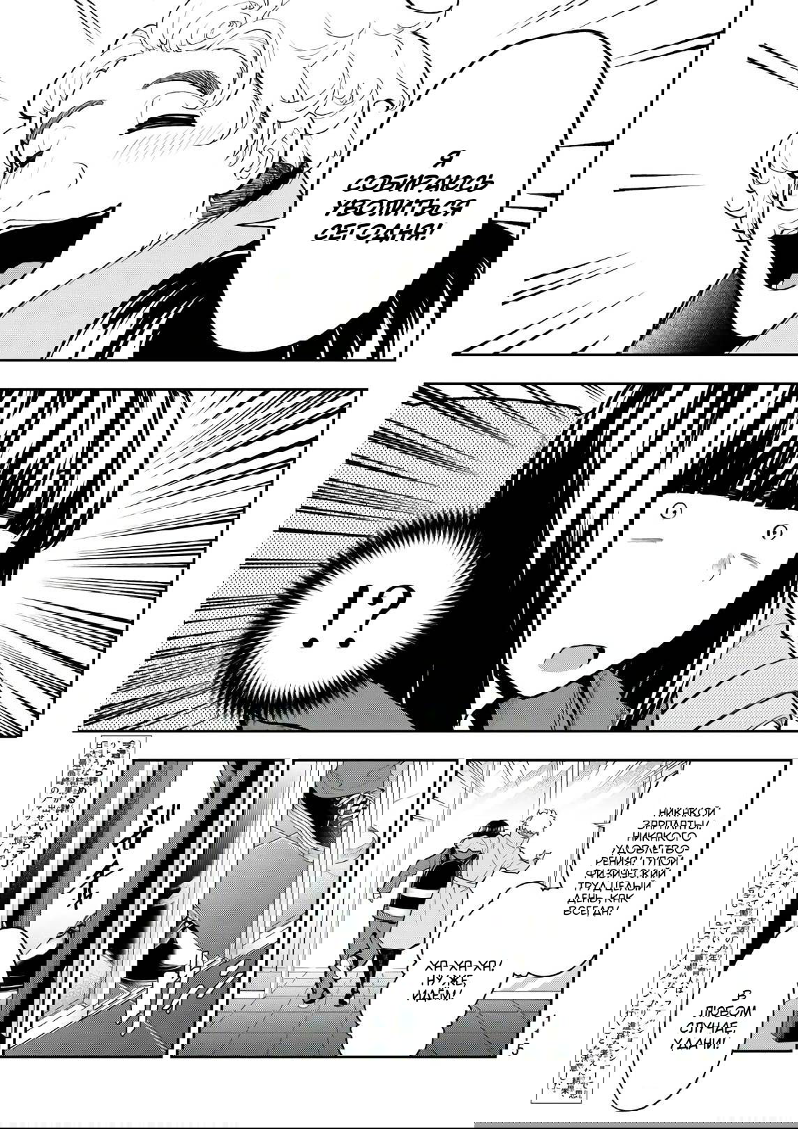 Манга Улыбайся на подиуме - Глава 77 Страница 3