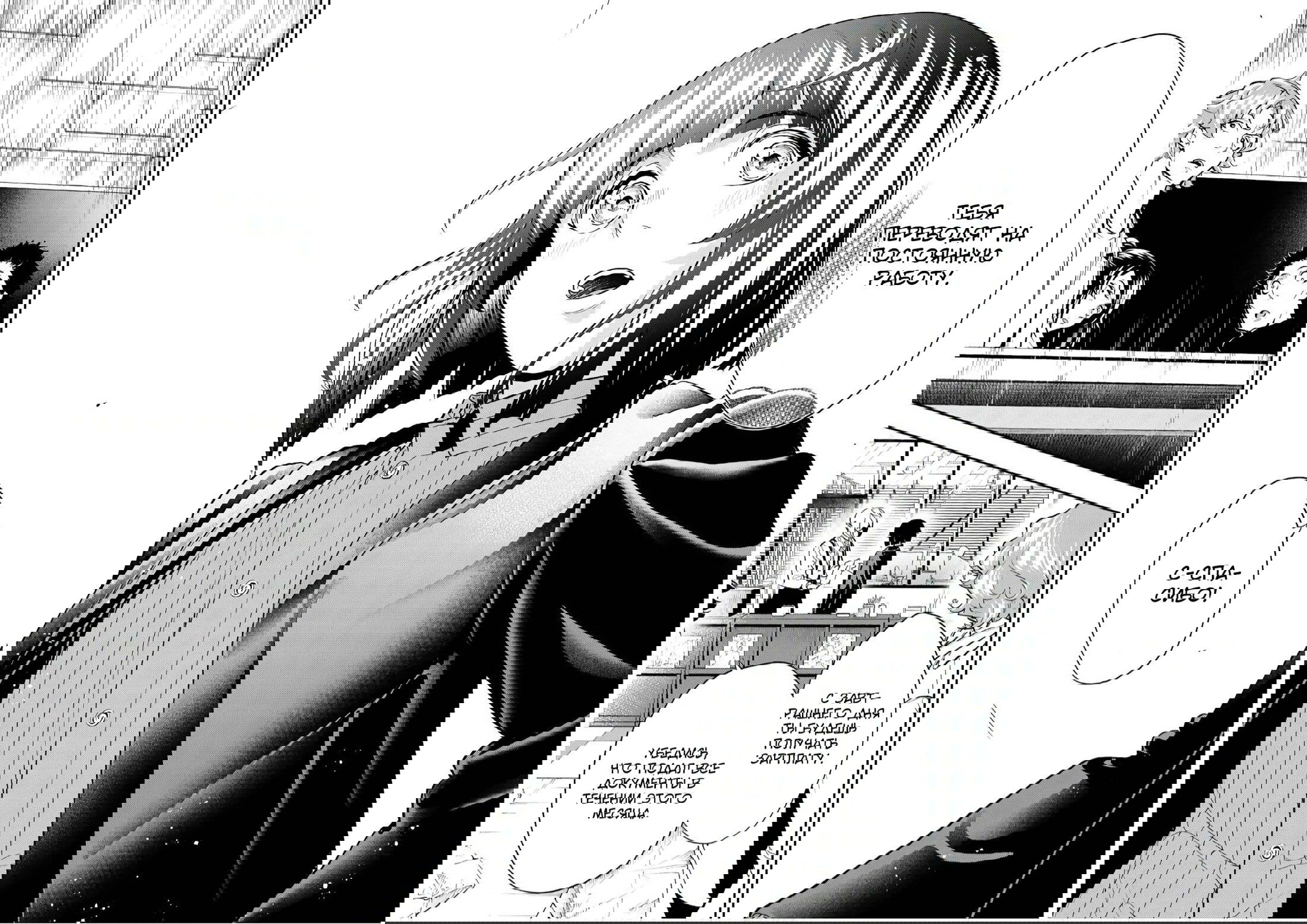 Манга Улыбайся на подиуме - Глава 77 Страница 15