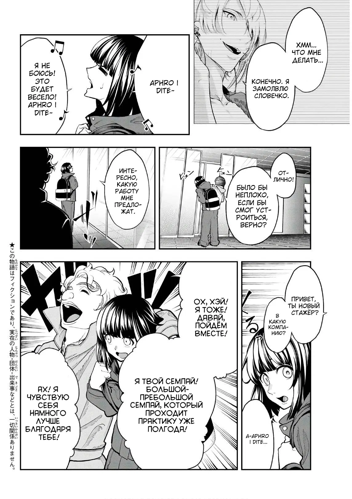 Манга Улыбайся на подиуме - Глава 77 Страница 2