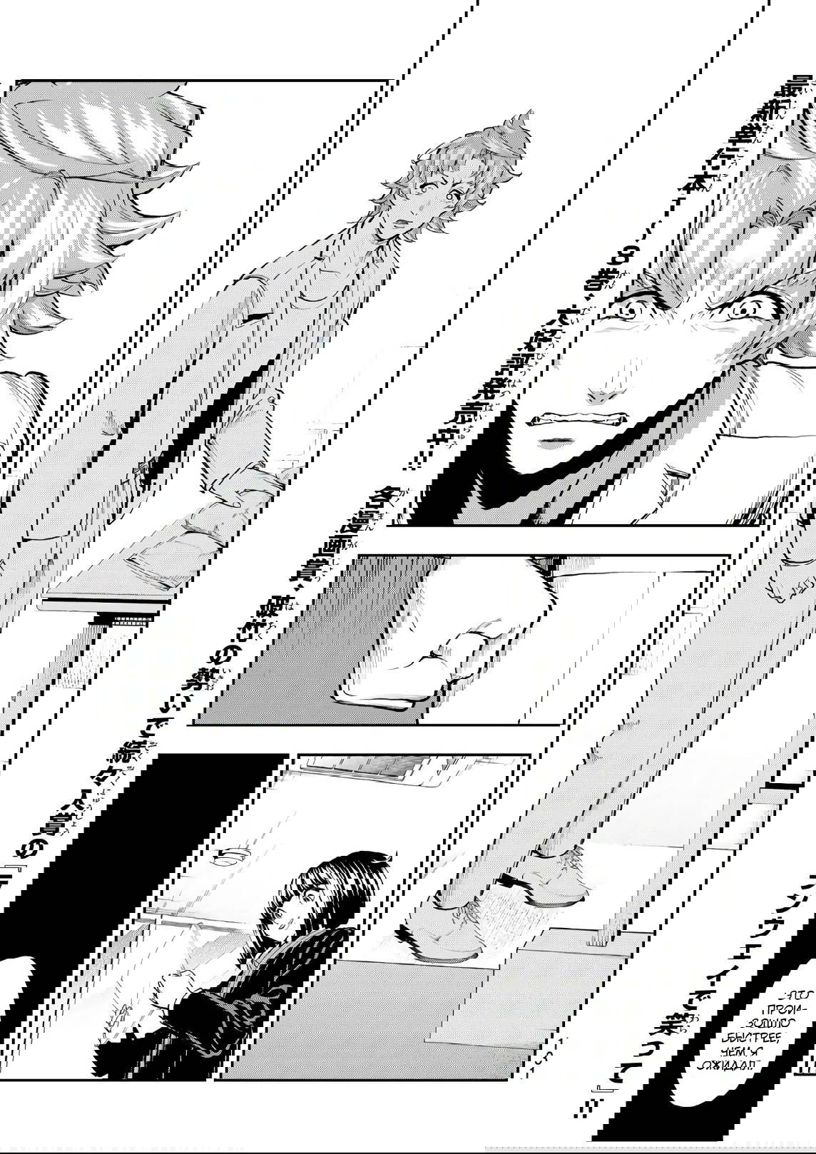 Манга Улыбайся на подиуме - Глава 77 Страница 17