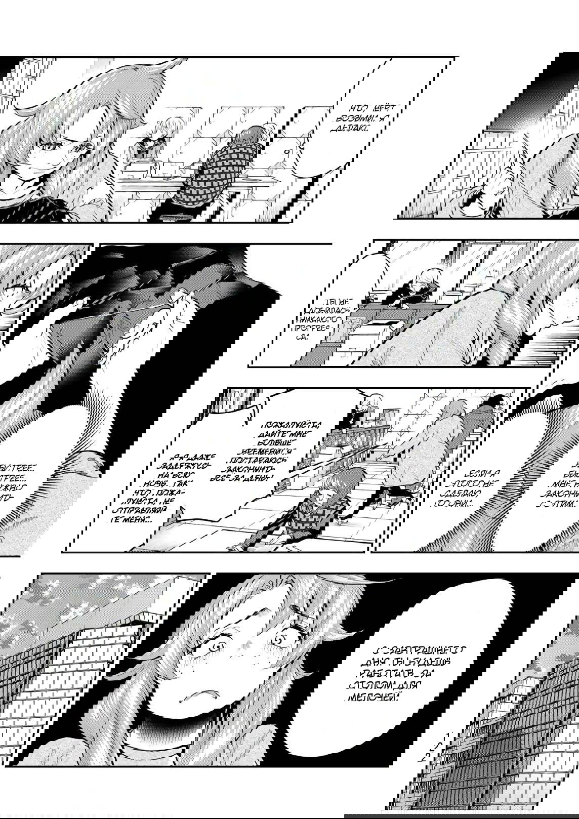 Манга Улыбайся на подиуме - Глава 77 Страница 9