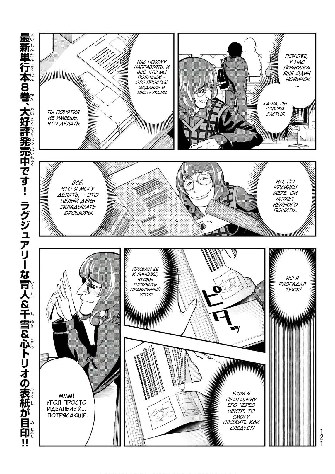 Манга Улыбайся на подиуме - Глава 77 Страница 8