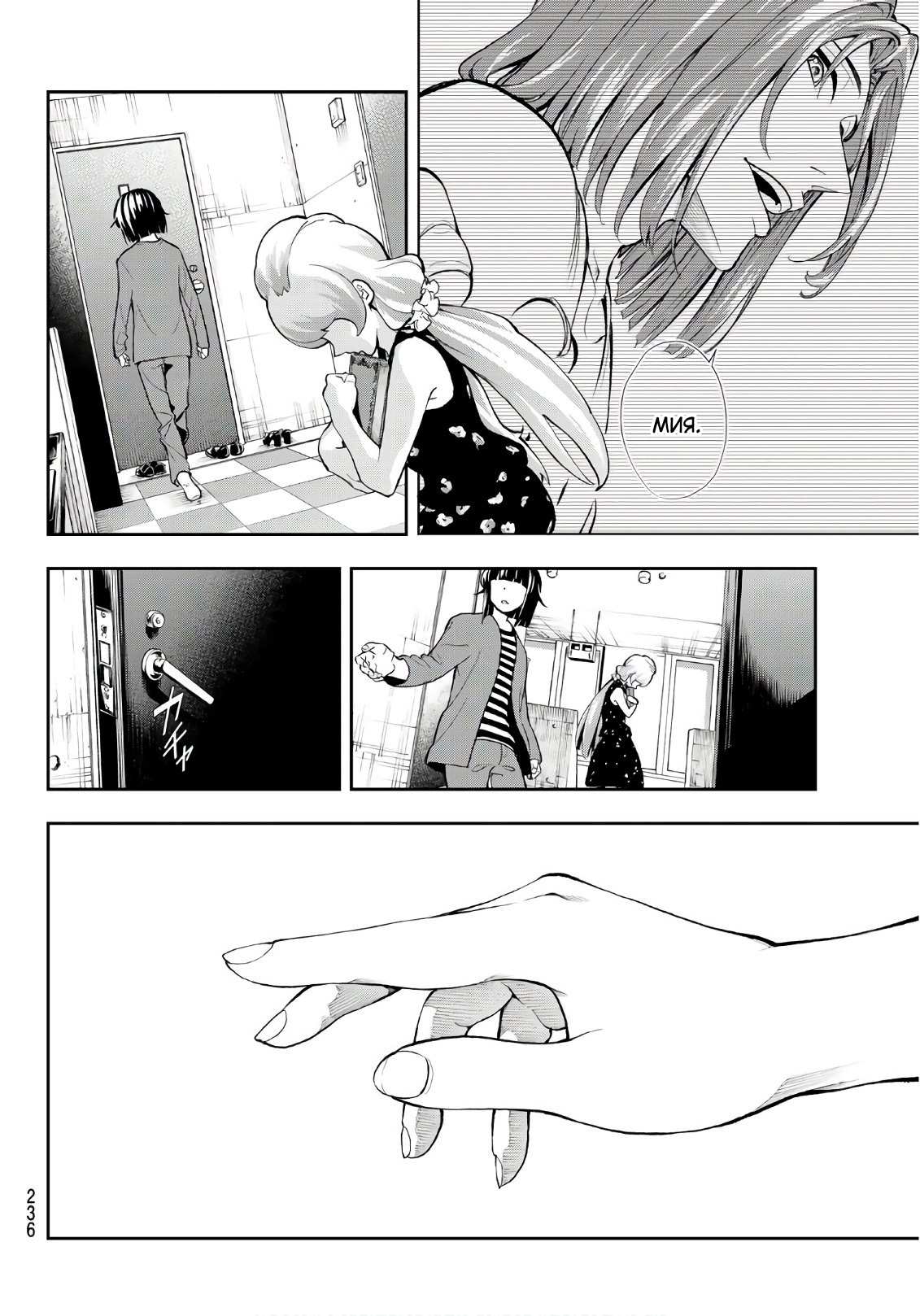 Манга Улыбайся на подиуме - Глава 88 Страница 16