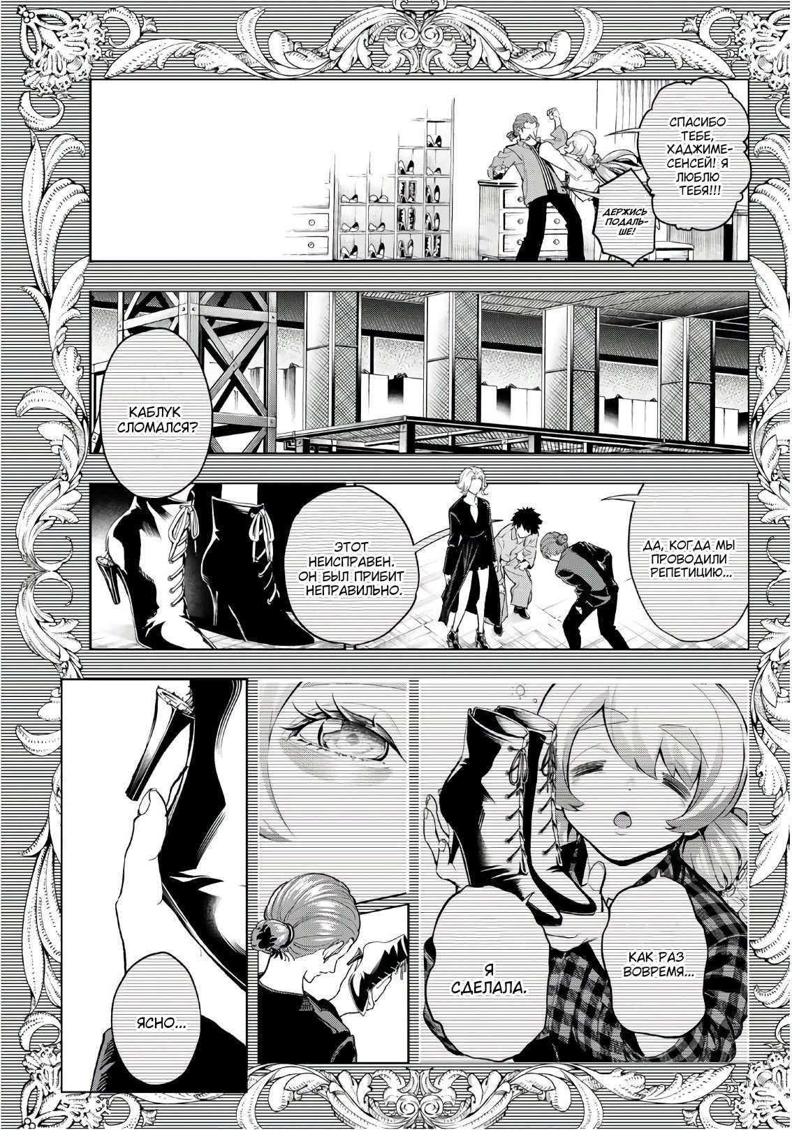 Манга Улыбайся на подиуме - Глава 90 Страница 7