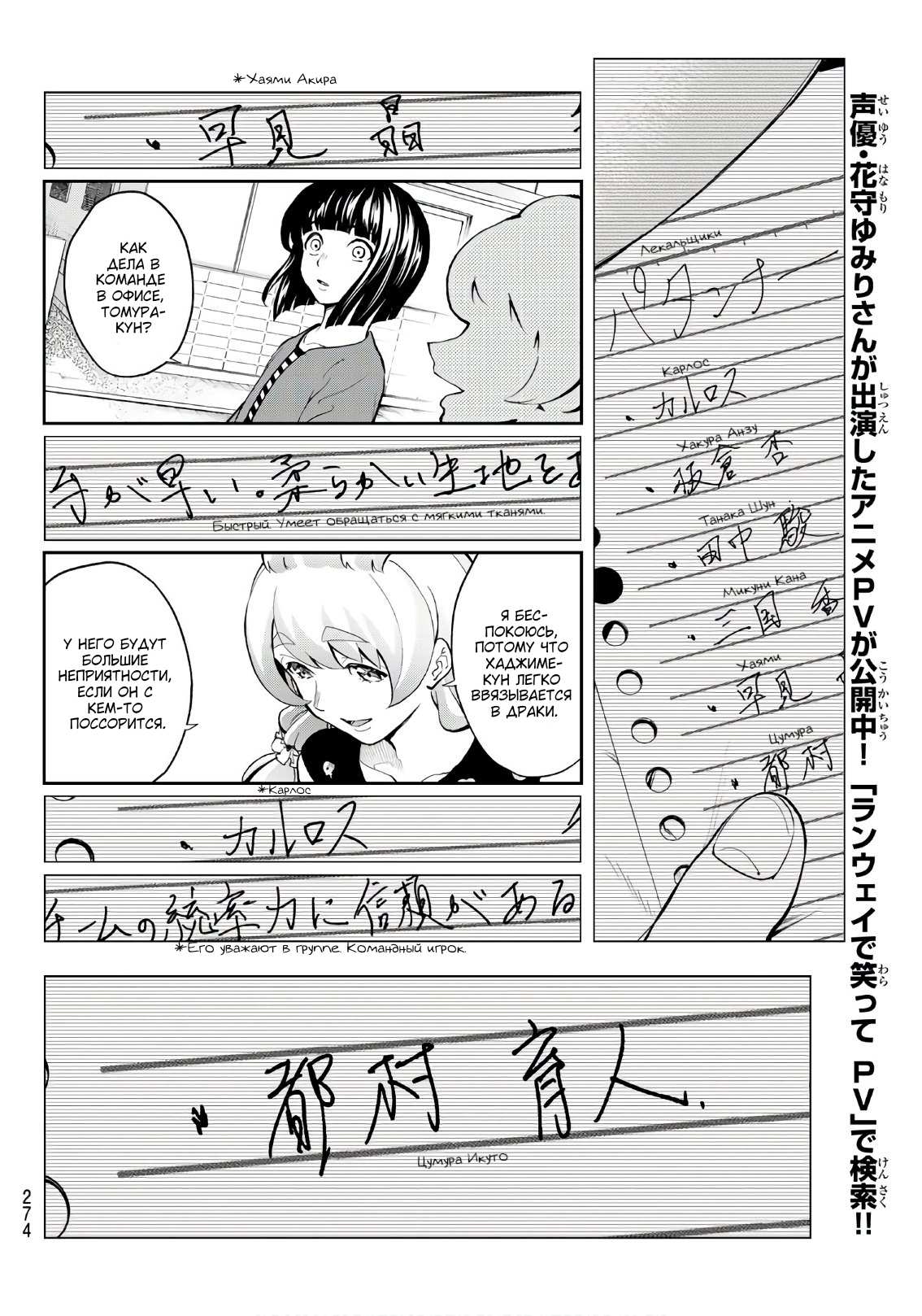 Манга Улыбайся на подиуме - Глава 90 Страница 12