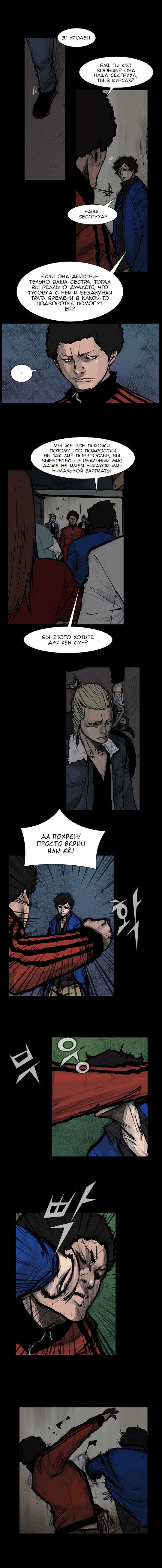 Манга Токко: Перемотка - Глава 96 Страница 4