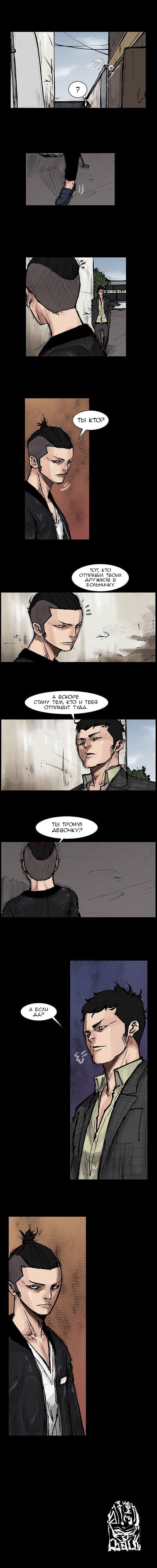 Манга Токко: Перемотка - Глава 65 Страница 5