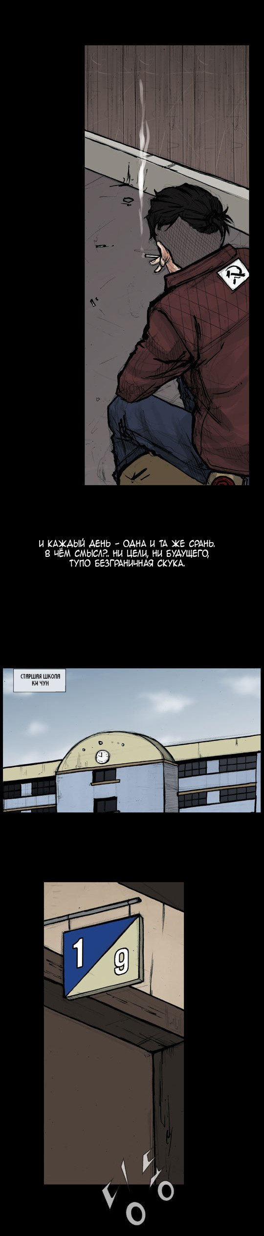Манга Токко: Перемотка - Глава 2 Страница 5