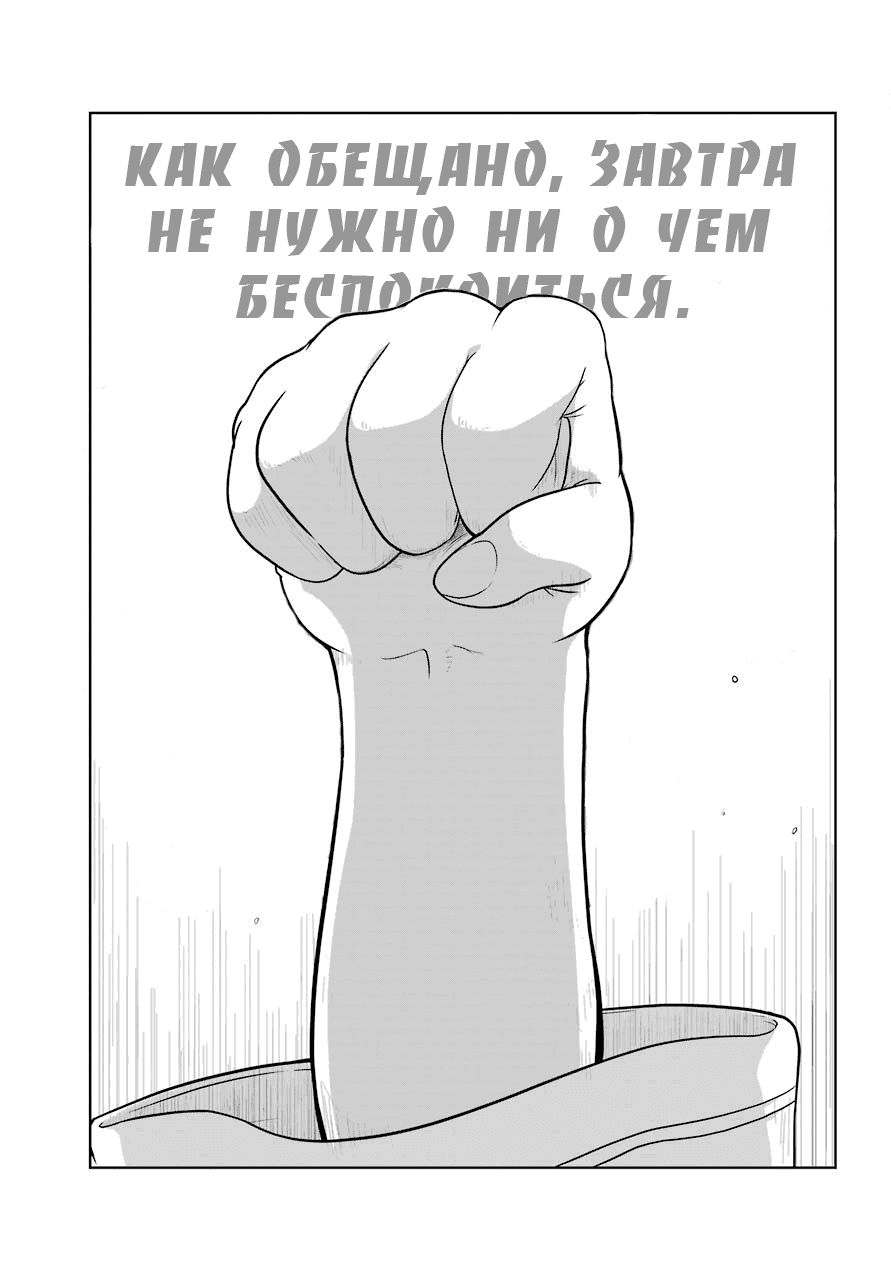 Манга Слабый 5000-летний дракон-вегетарианец. - Глава 7 Страница 35