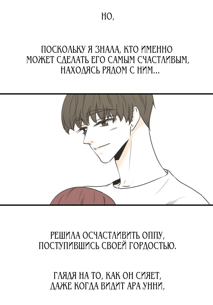 Манга Мой друг – парень - Глава 55 Страница 2