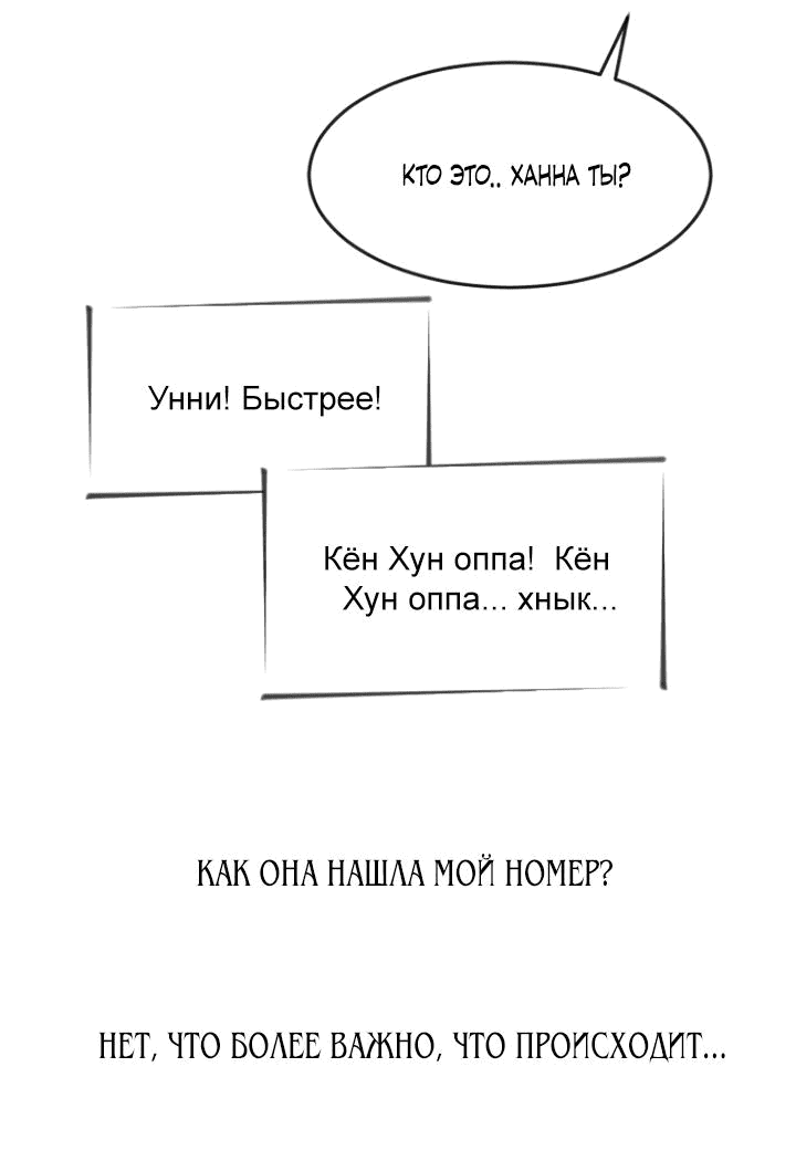 Манга Мой друг – парень - Глава 53 Страница 30