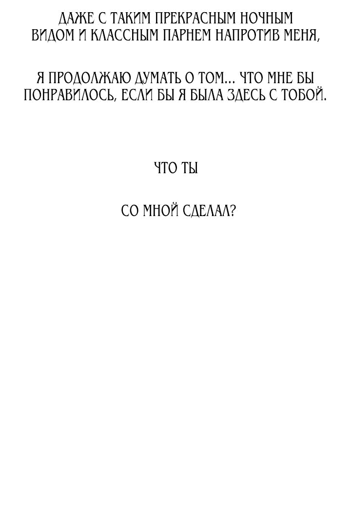 Манга Мой друг – парень - Глава 53 Страница 13