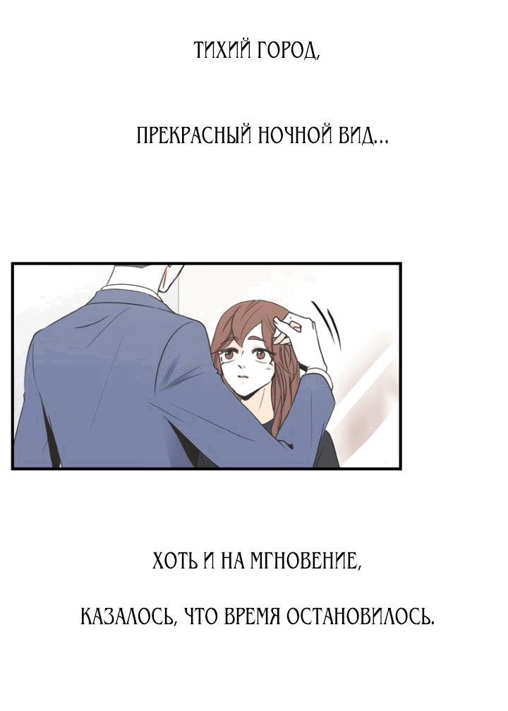 Манга Мой друг – парень - Глава 53 Страница 7
