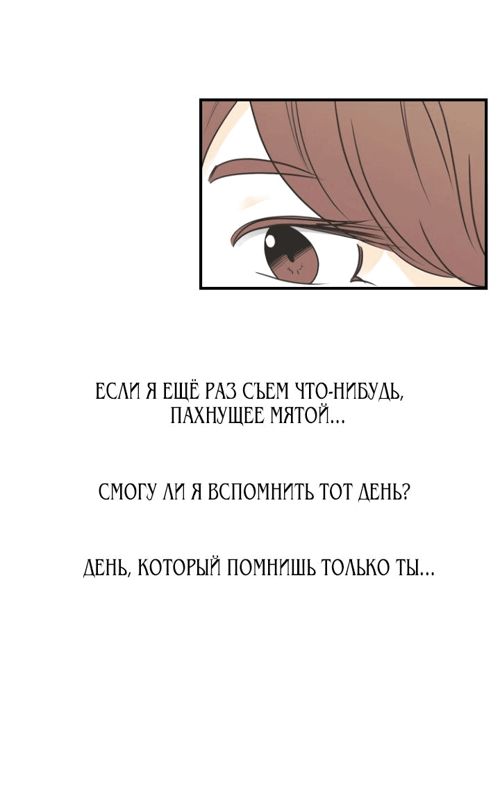 Манга Мой друг – парень - Глава 53 Страница 18