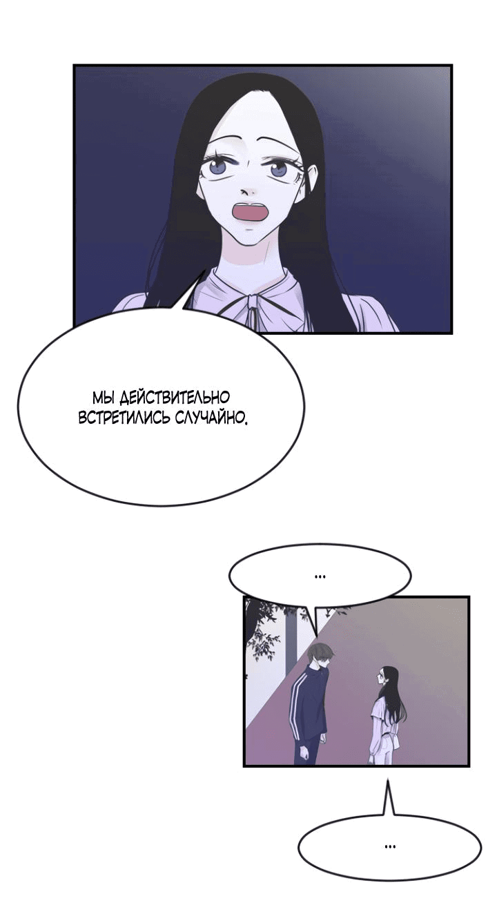 Манга Мой друг – парень - Глава 51 Страница 18