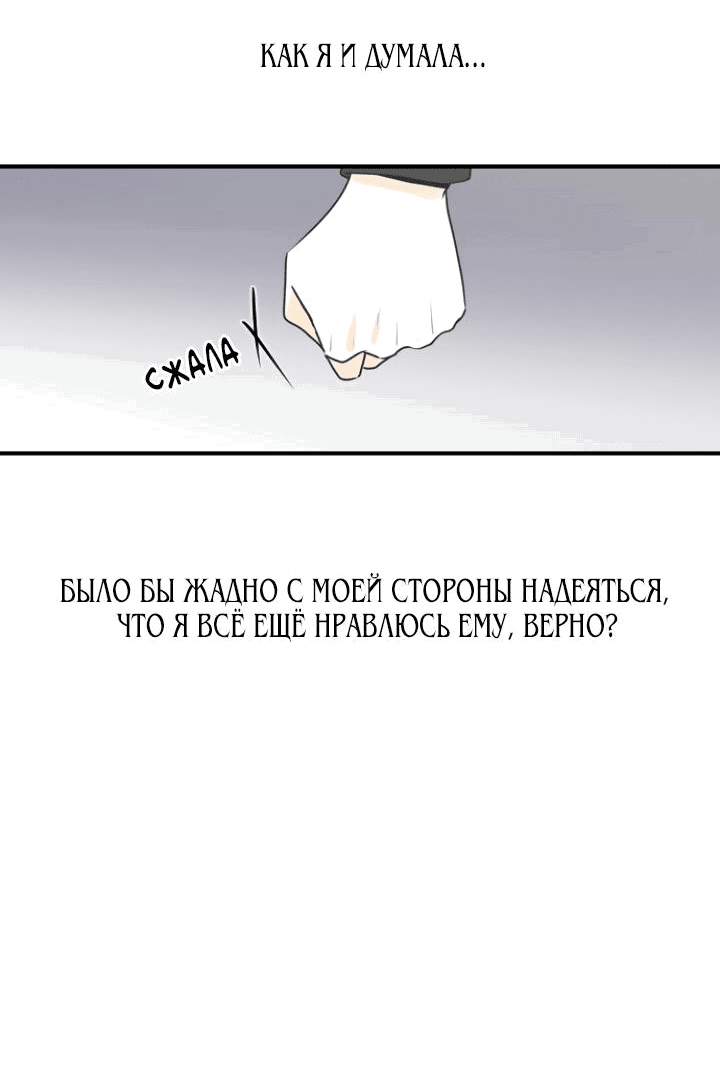 Манга Мой друг – парень - Глава 56 Страница 2