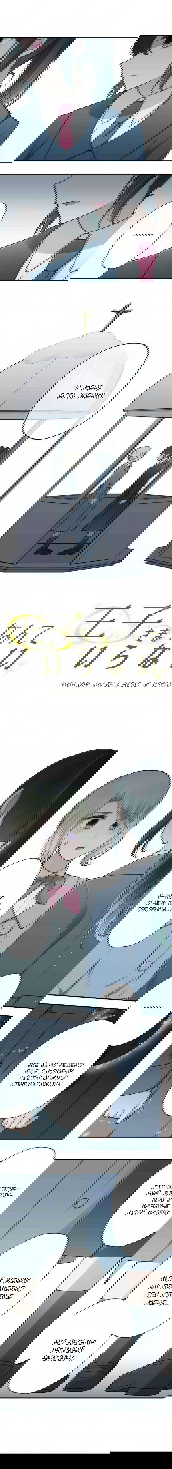 Манга Мне не нужен принц - Глава 129 Страница 1