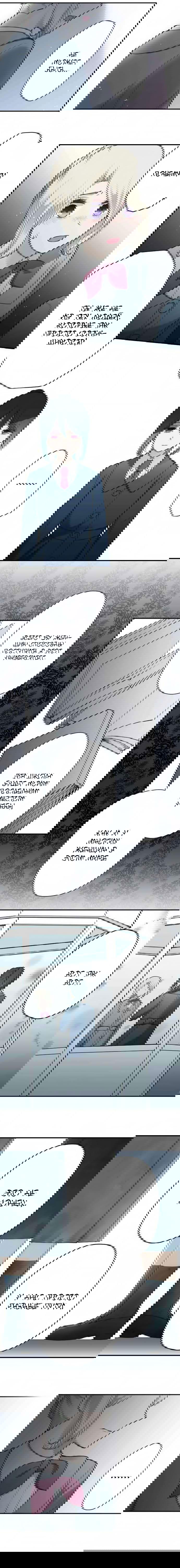 Манга Мне не нужен принц - Глава 129 Страница 2