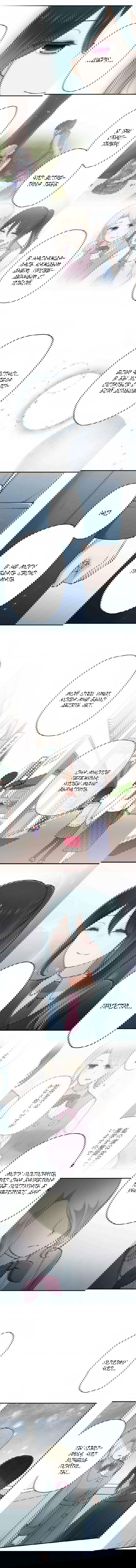 Манга Мне не нужен принц - Глава 129 Страница 3