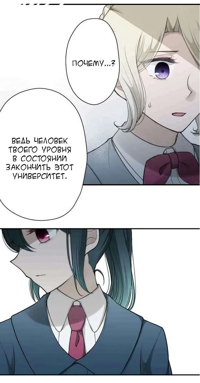 Манга Мне не нужен принц - Глава 128 Страница 9