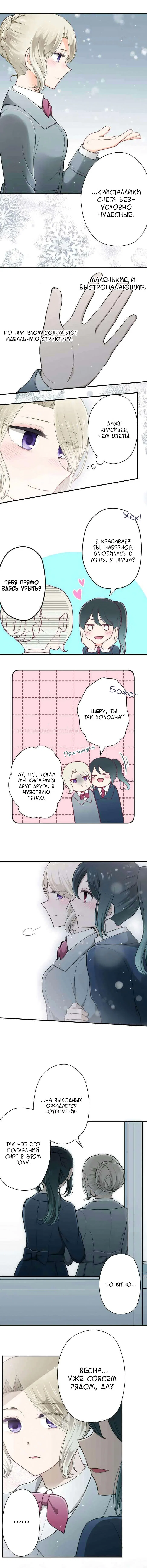 Манга Мне не нужен принц - Глава 128 Страница 4