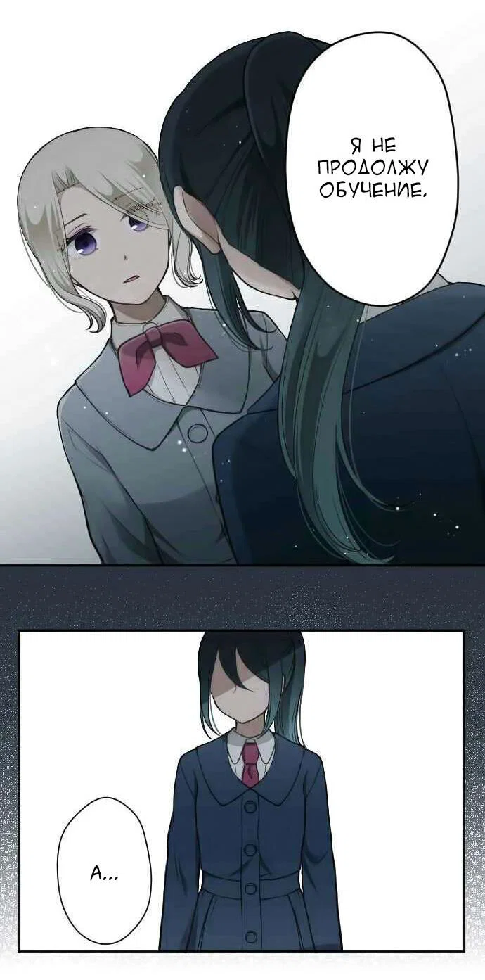 Манга Мне не нужен принц - Глава 128 Страница 8