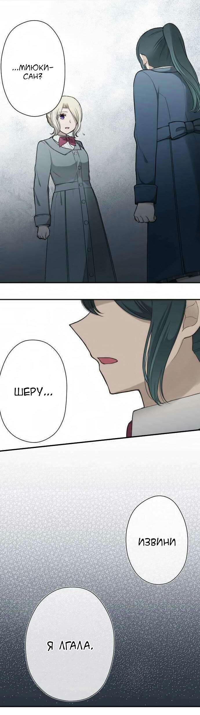 Манга Мне не нужен принц - Глава 128 Страница 7