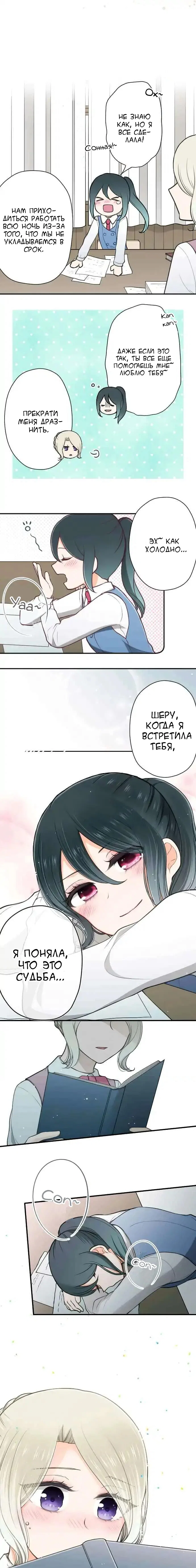 Манга Мне не нужен принц - Глава 127 Страница 14