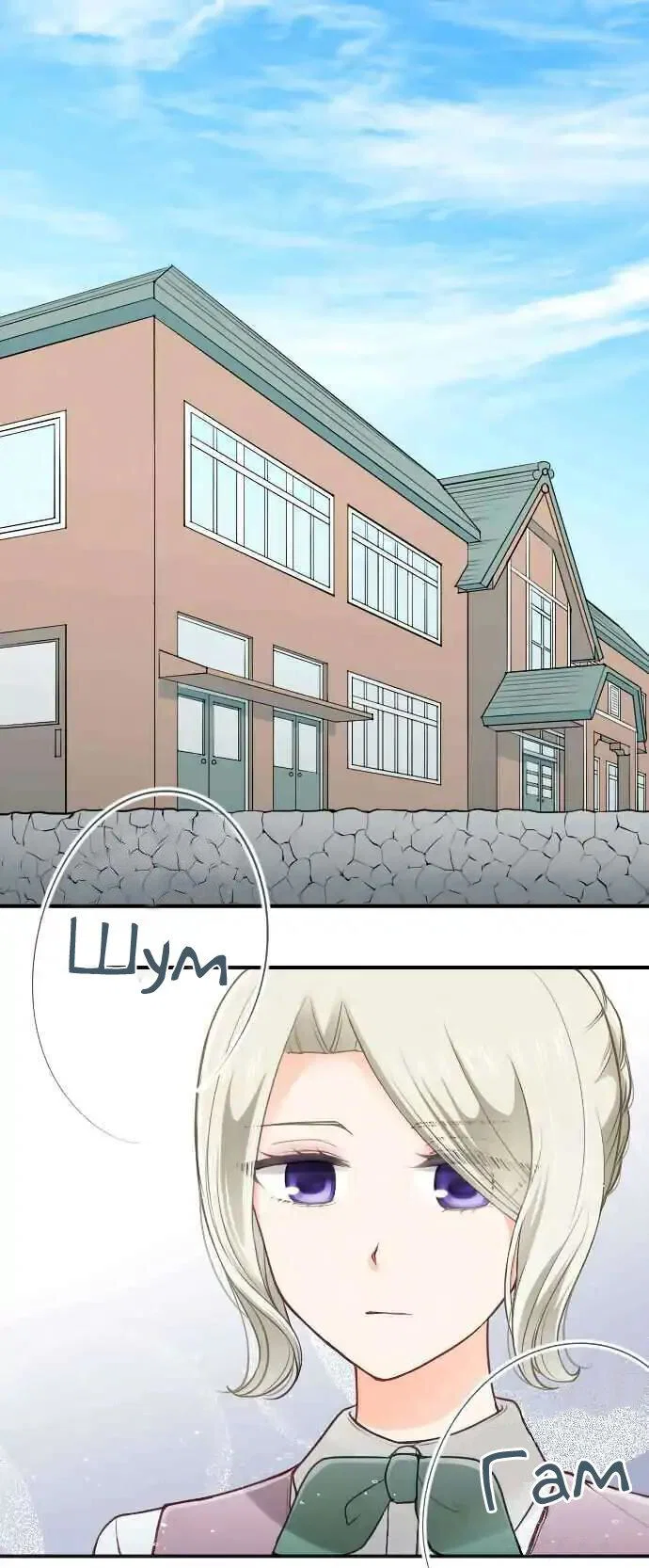 Манга Мне не нужен принц - Глава 127 Страница 1