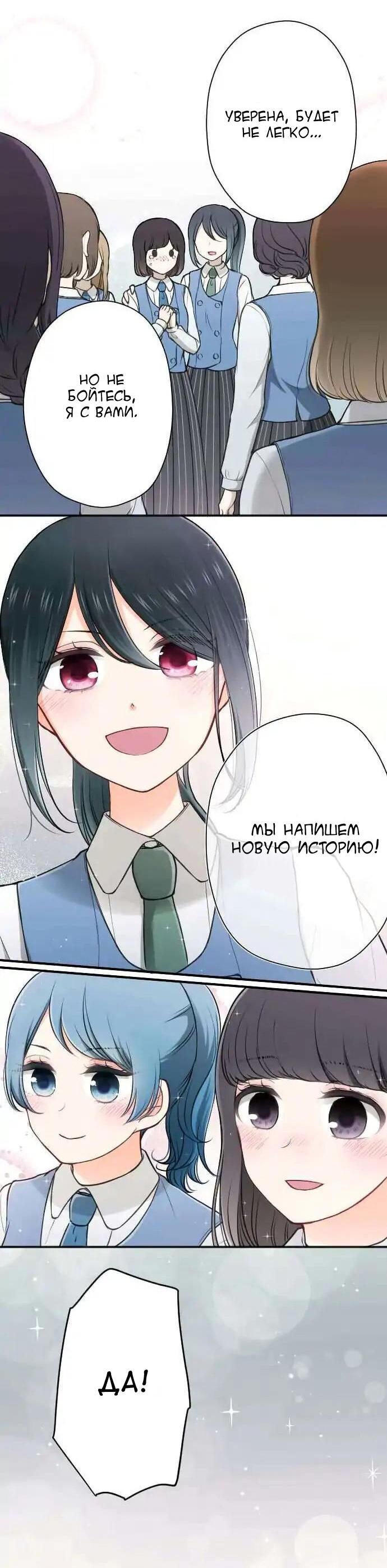 Манга Мне не нужен принц - Глава 127 Страница 5