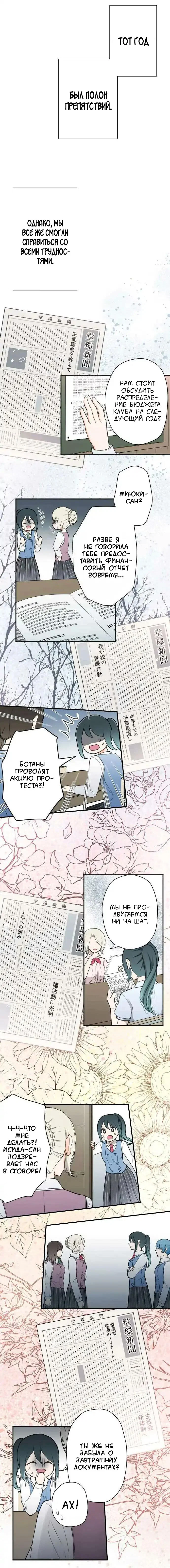 Манга Мне не нужен принц - Глава 127 Страница 13