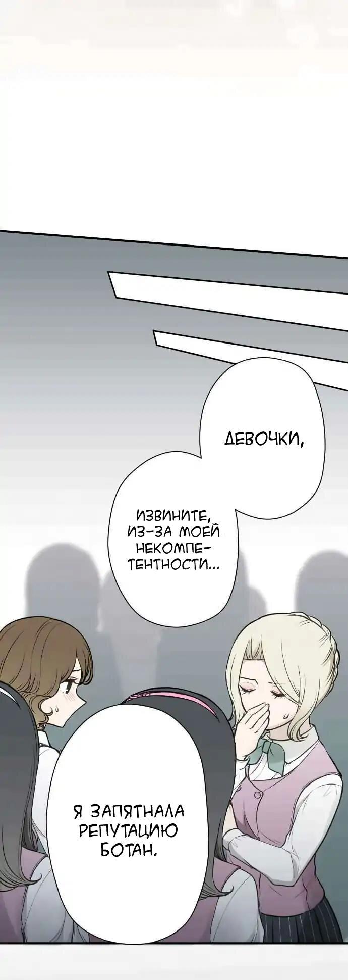 Манга Мне не нужен принц - Глава 127 Страница 6