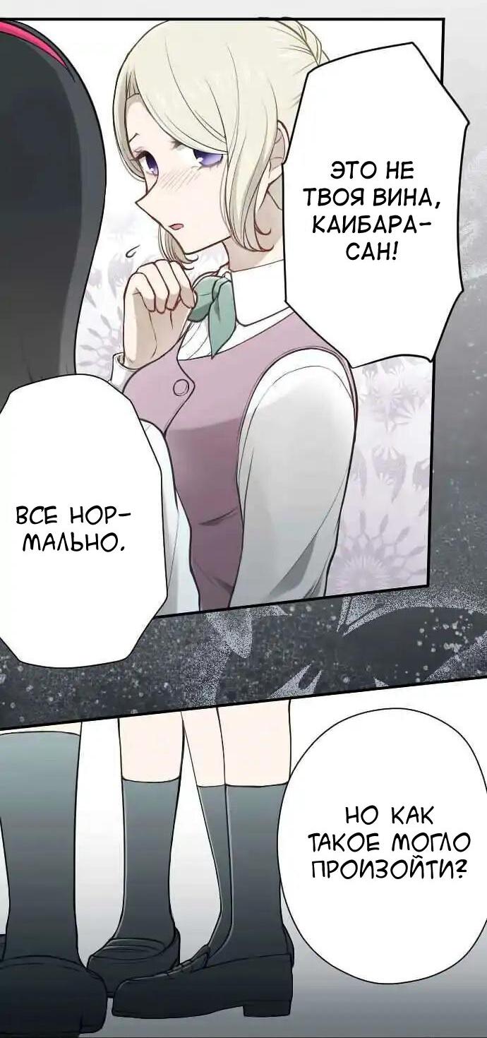 Манга Мне не нужен принц - Глава 127 Страница 7