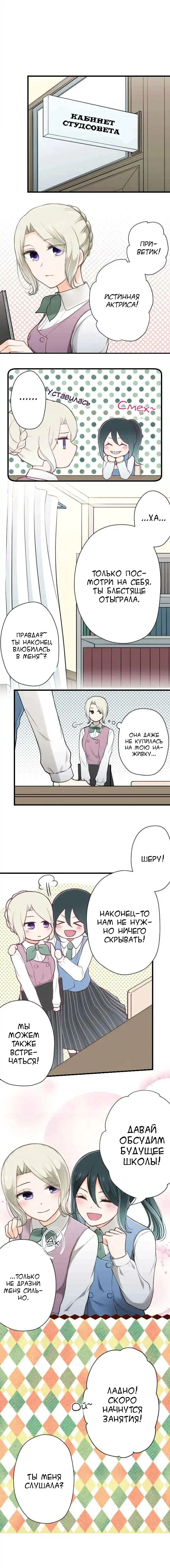 Манга Мне не нужен принц - Глава 127 Страница 12