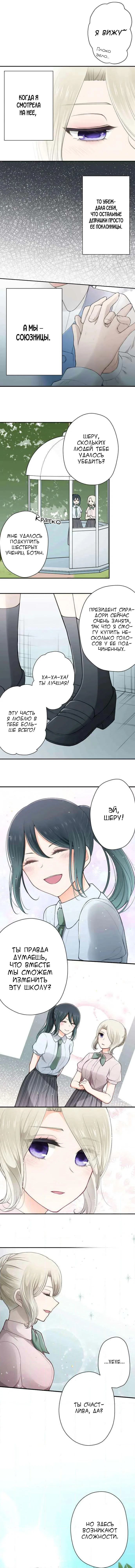 Манга Мне не нужен принц - Глава 126 Страница 5