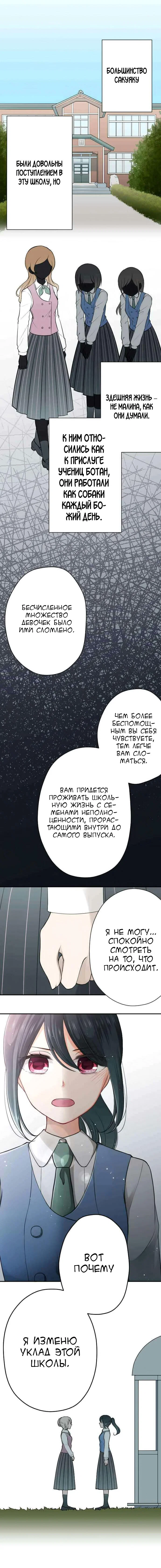 Манга Мне не нужен принц - Глава 125 Страница 4