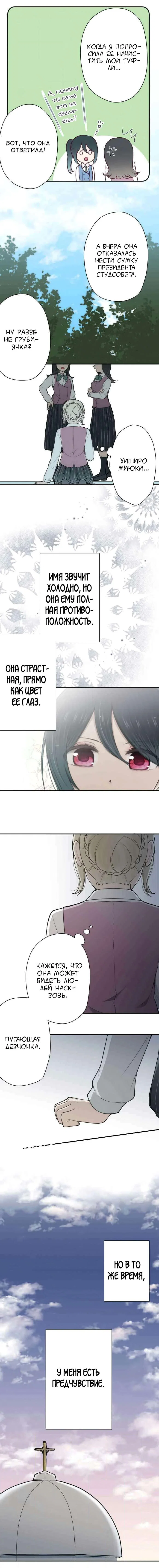 Манга Мне не нужен принц - Глава 124 Страница 5