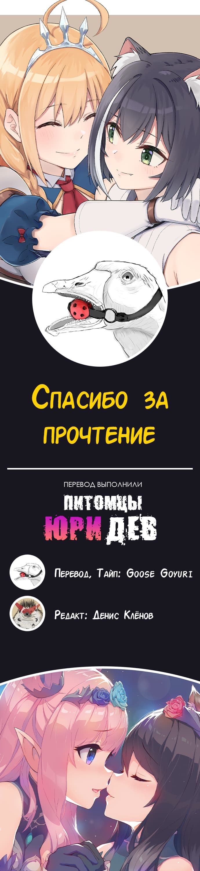 Манга Мне не нужен принц - Глава 66 Страница 5