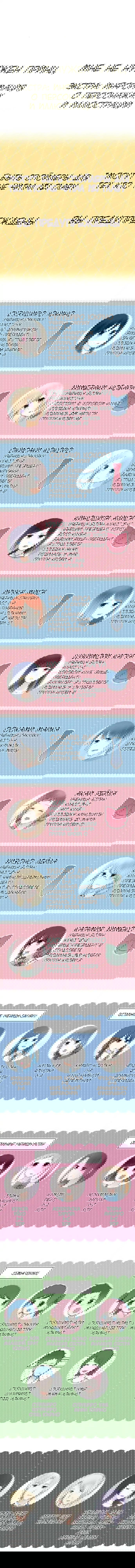Манга Мне не нужен принц - Глава 121.5 Страница 1