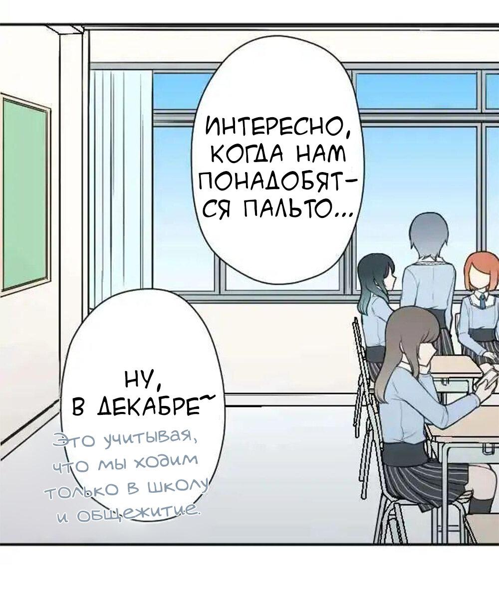 Манга Мне не нужен принц - Глава 113 Страница 3