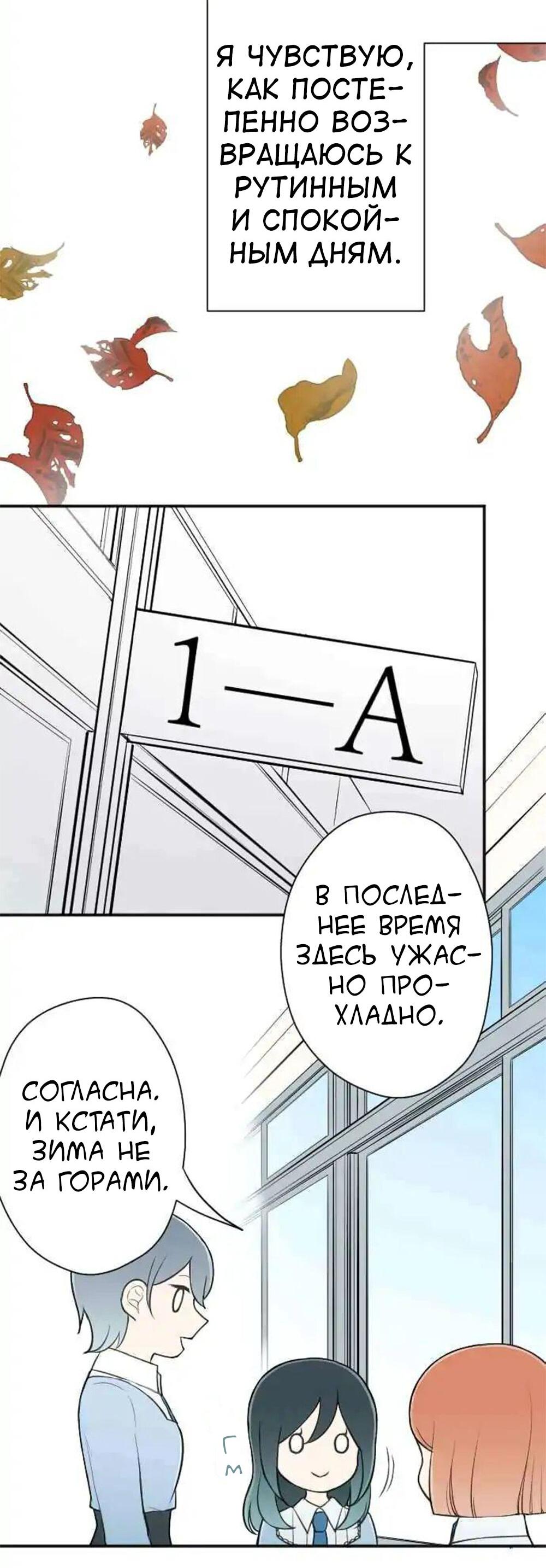 Манга Мне не нужен принц - Глава 113 Страница 2