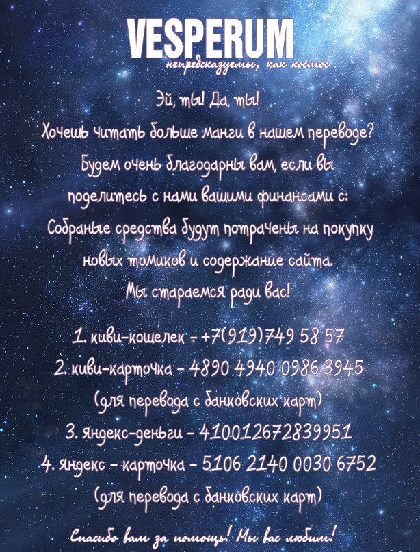 Манга Сегодня ты сверкаешь, Кира-кун - Глава 31 Страница 45
