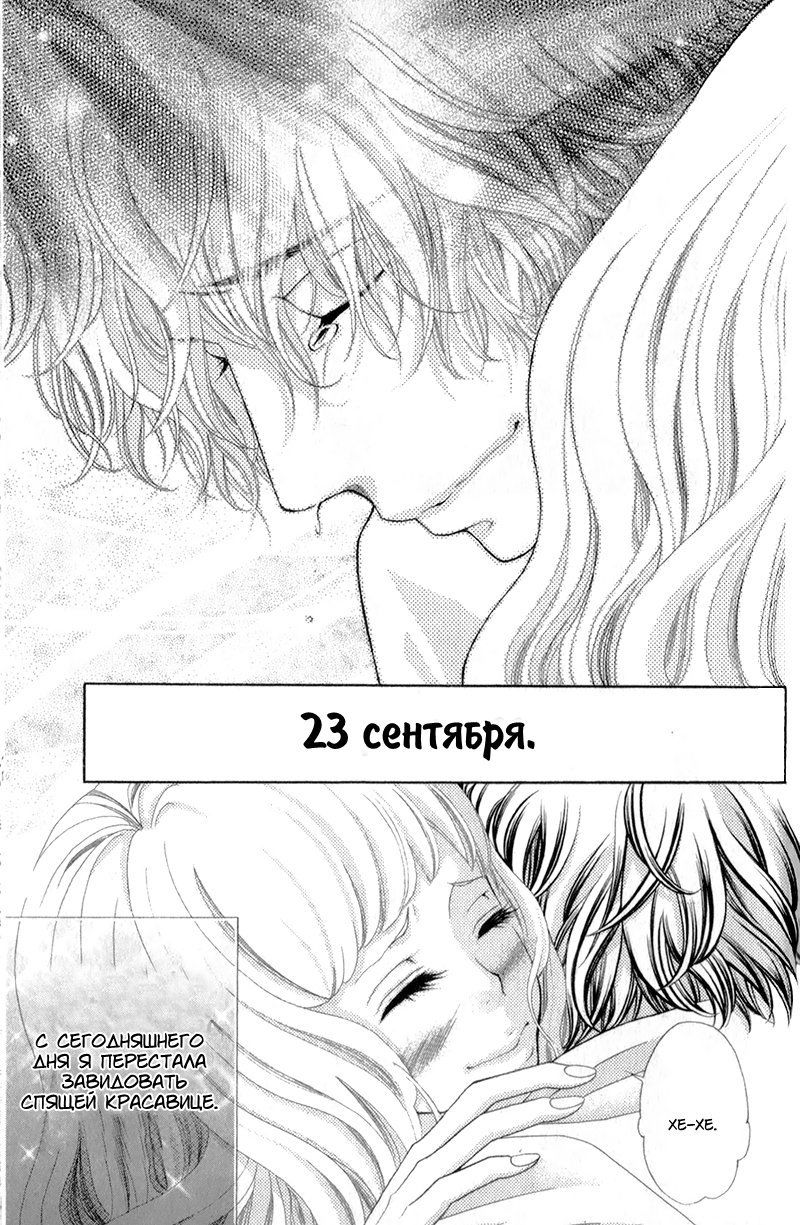 Манга Сегодня ты сверкаешь, Кира-кун - Глава 3 Страница 39