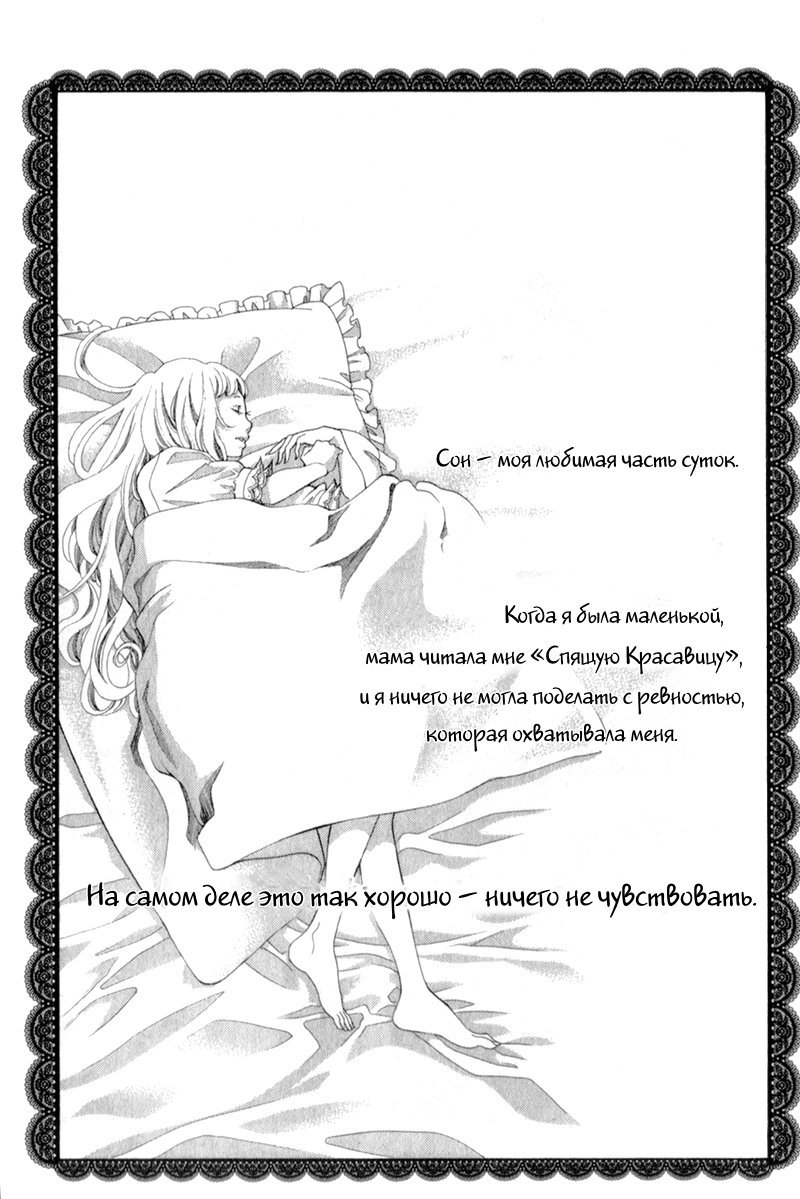 Манга Сегодня ты сверкаешь, Кира-кун - Глава 3 Страница 3